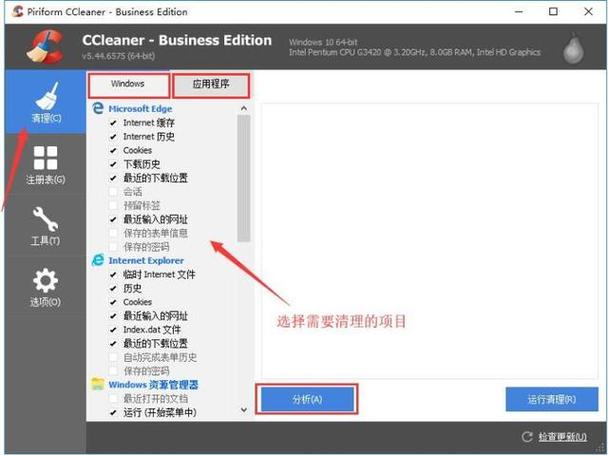 win7对比清理工具下载