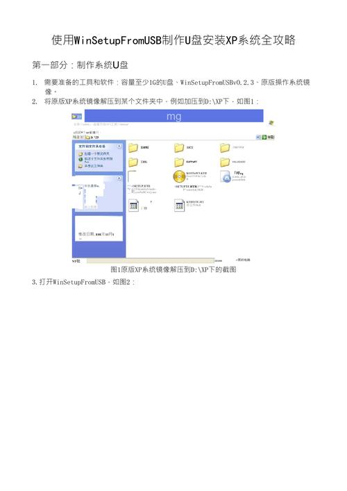 u盘装系统win7xp