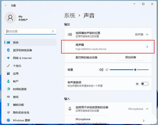 下载win7声卡修复工具