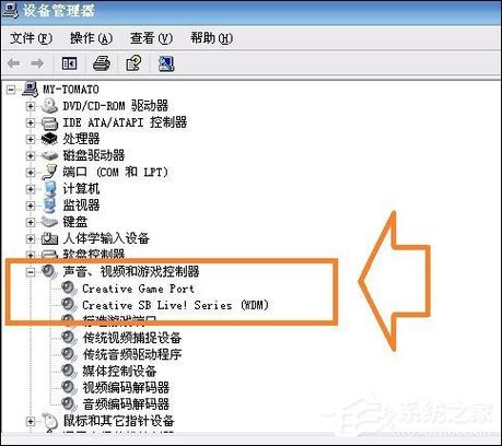 下载win7声卡修复工具