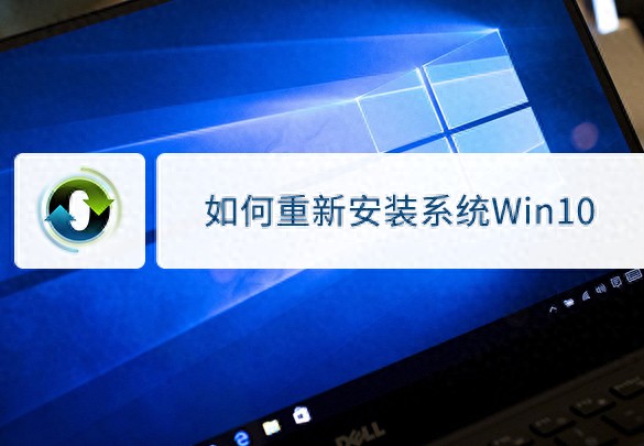 电脑换系统教程win10 详细教程：如何一步步安装Windows 10系统，轻松完成系统安装