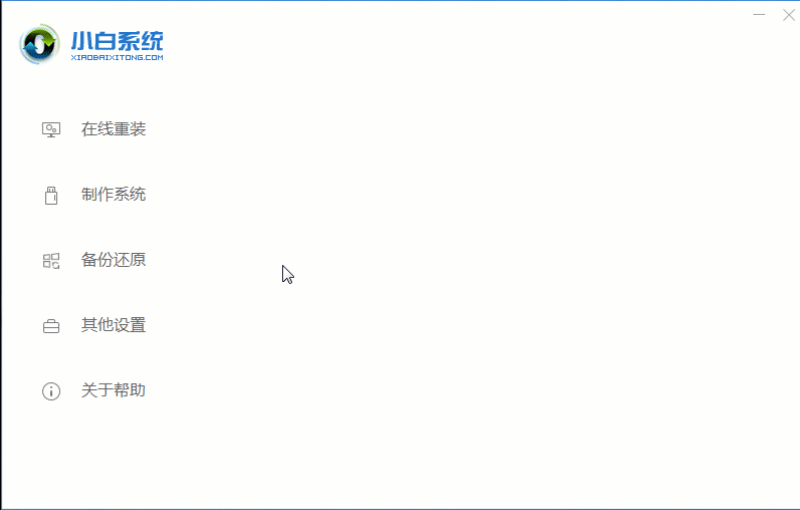 电脑换系统教程win10