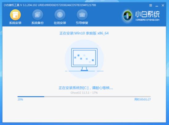 电脑换系统教程win10