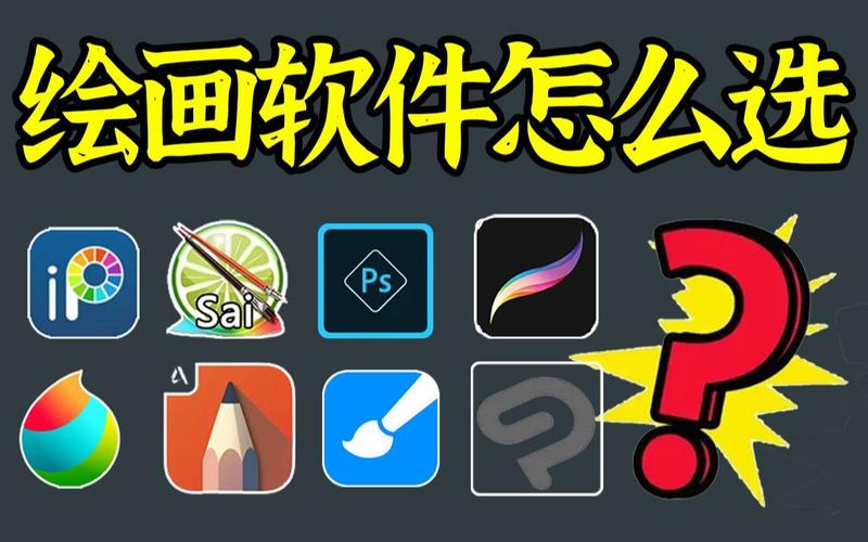 mac系统板绘软件下载