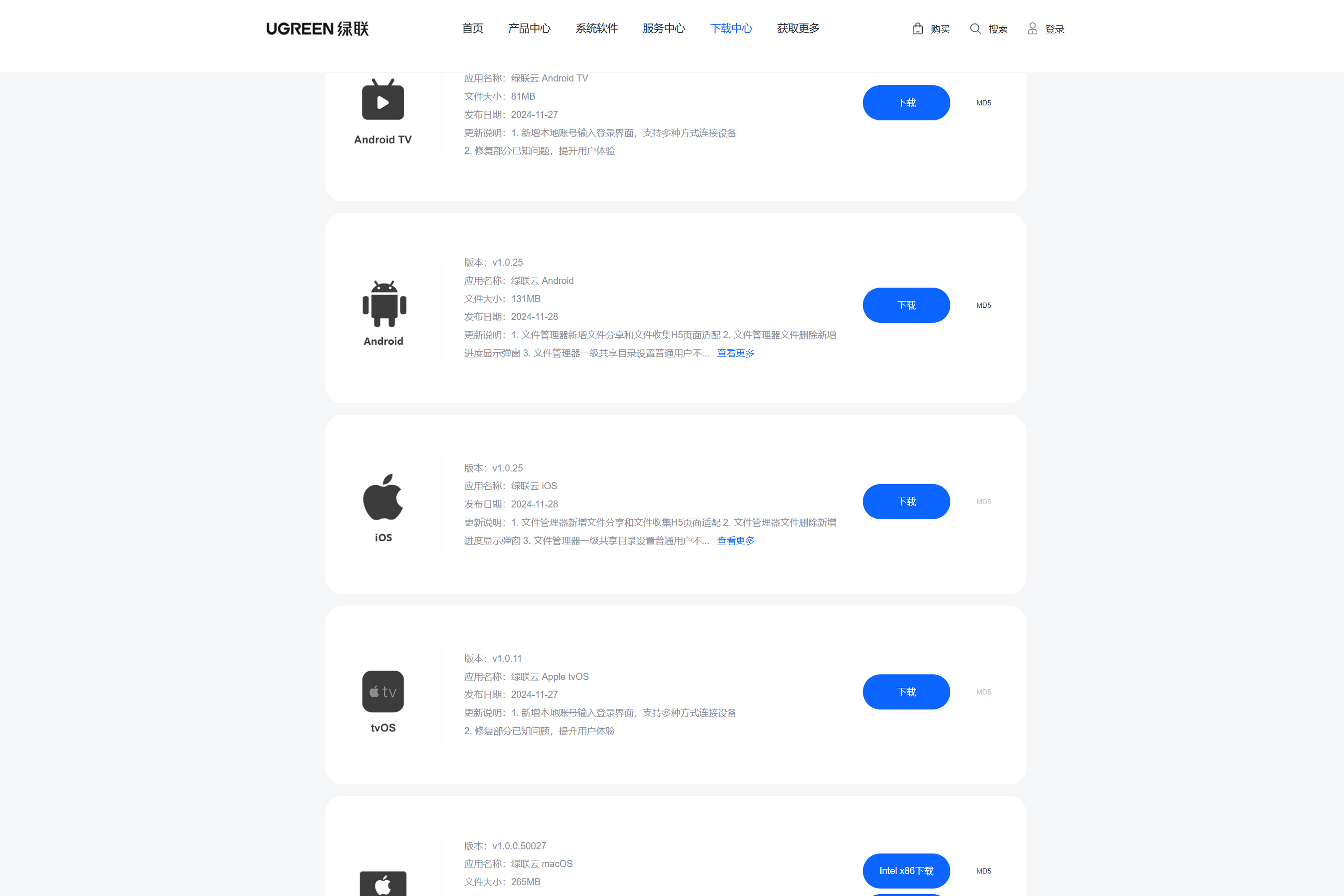 精简版mac系统下载