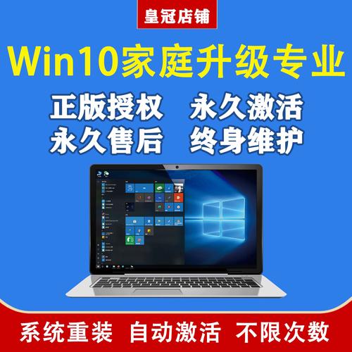 win10官方原版激活码 Win10官方原版激活码详解：如何安全合法获取正版系统激活码