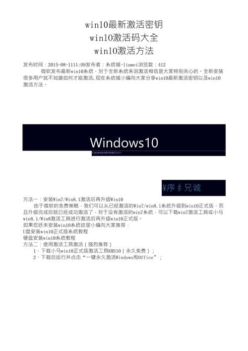 win10官方原版激活码