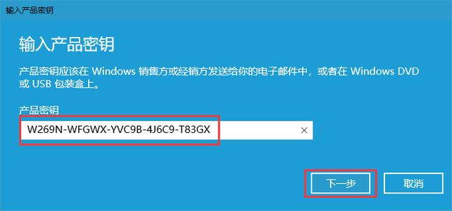 win10官方原版激活码