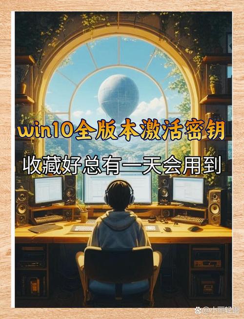 win10官方原版激活码