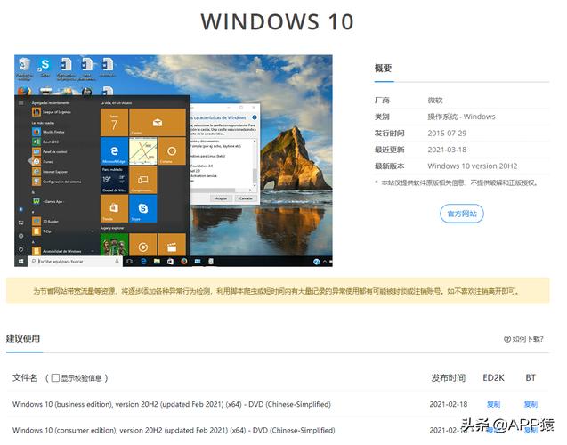 宏碁win10系统下载 宏碁电脑用户如何安全下载Win10系统？官网与微软官方渠道详解