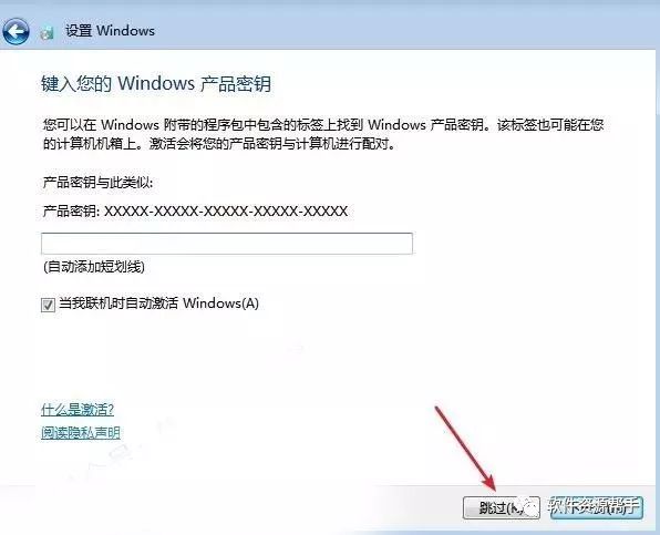 win7未激活win7