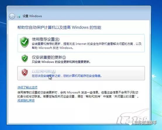 win7未激活win7