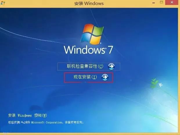 win7未激活win7