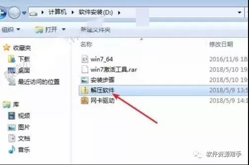 win7未激活win7