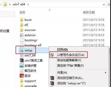 win7未激活win7