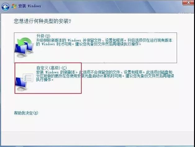 win7未激活win7