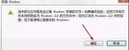 win7未激活win7