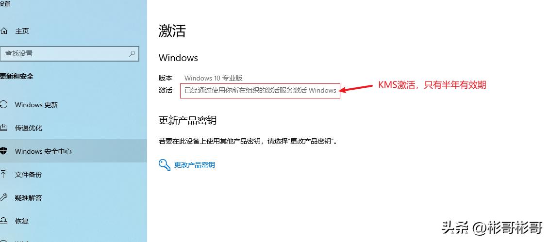 win10怎么看自己激活