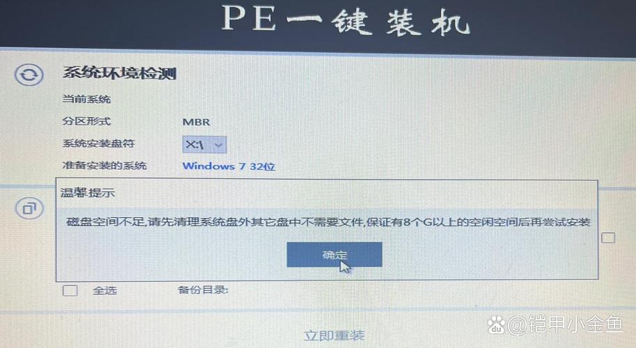 pe官网装机教程win7 PE官网安装Win7系统全攻略：硬件准备与U盘选择技巧