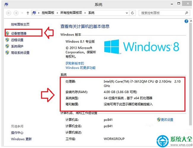 win7运行查询系统版本