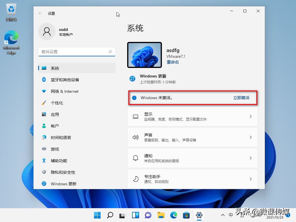 win10怎么看自己激活 如何通过一条命令快速检查Windows 11是否已激活？