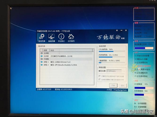 pe win7安装教程