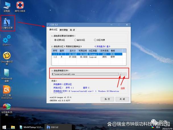 pe win7安装教程