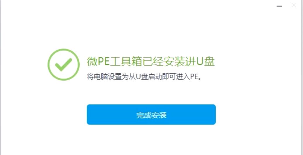 win纯净版装机教程