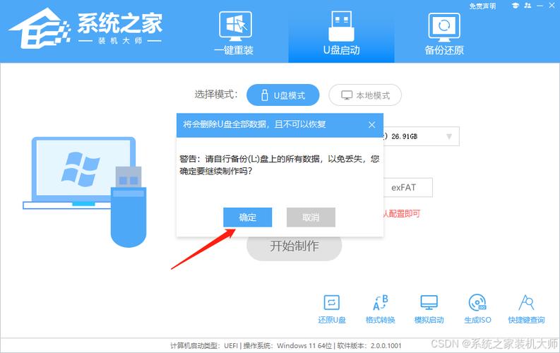 51装机win10教程