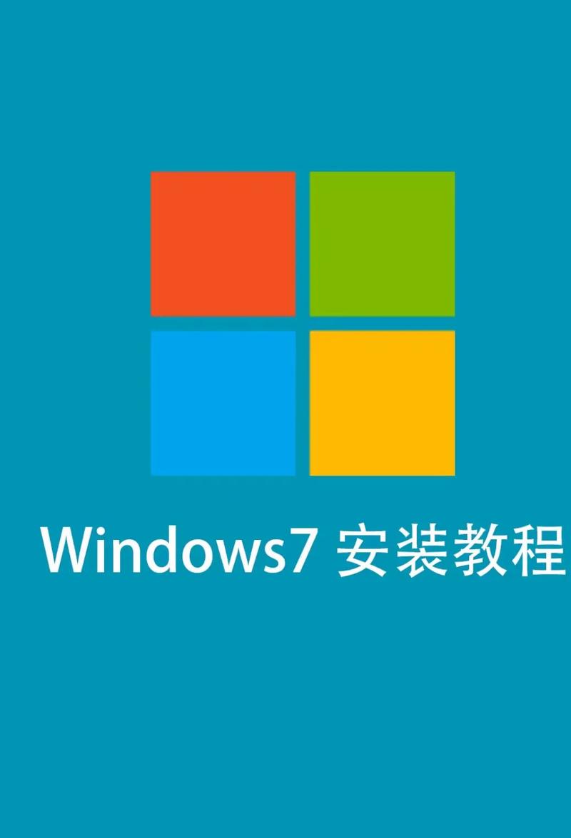 win7中文版下载教程