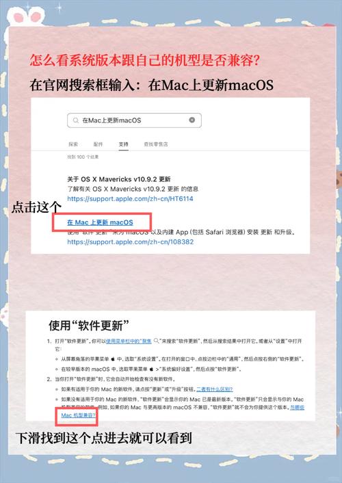 mac怎么升级系统版本 Mac系统升级全攻略：如何检查兼容性并轻松完成升级