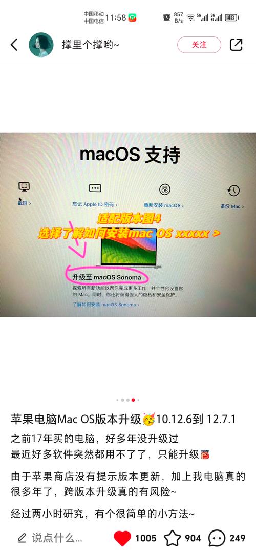 mac怎么升级系统版本