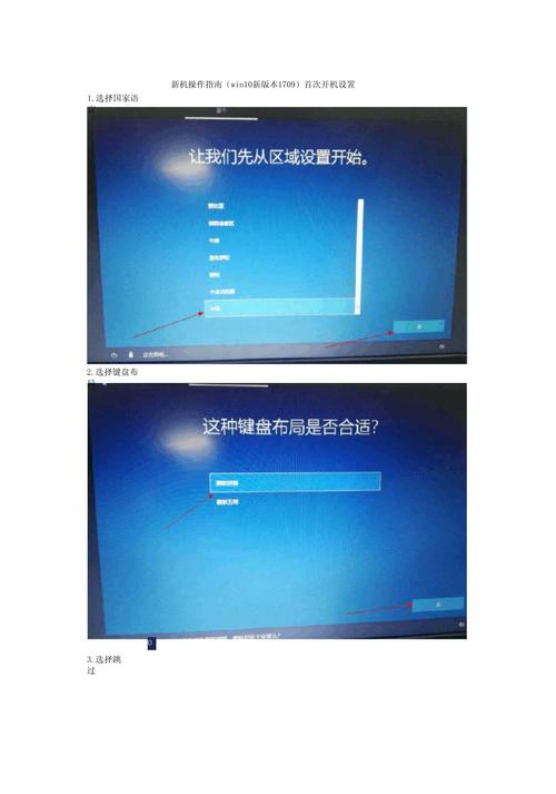 笔记本新机win10优化教程