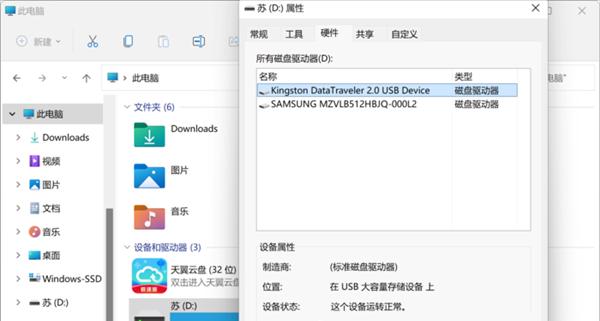 Win11下载缓存可以改位置