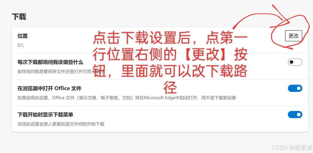 Win11下载缓存可以改位置