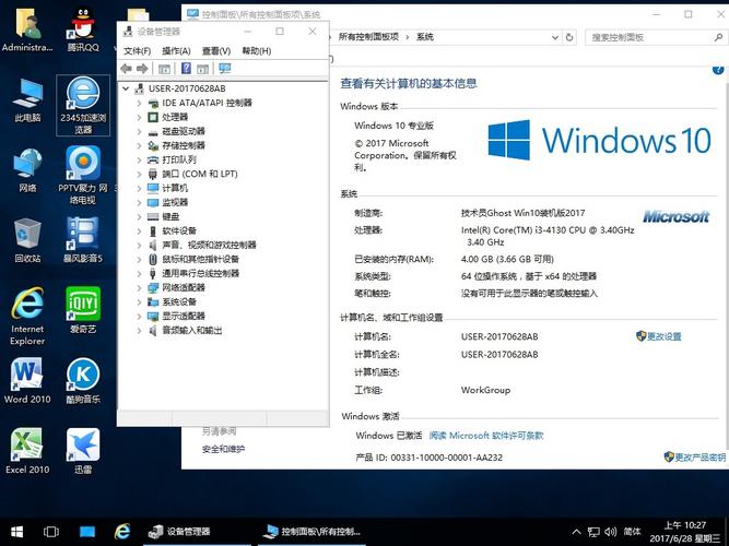 win10专业版兼容吗