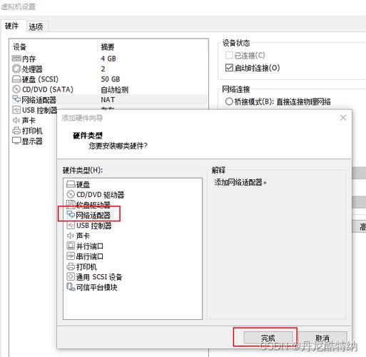 win7双网卡桥接教程