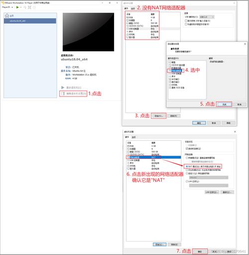 win7双网卡桥接教程