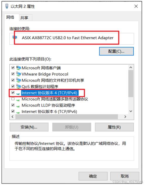 win7双网卡桥接教程