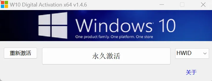 win7永久复制工具