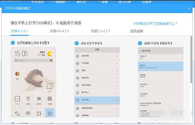 win7刷机系统下载