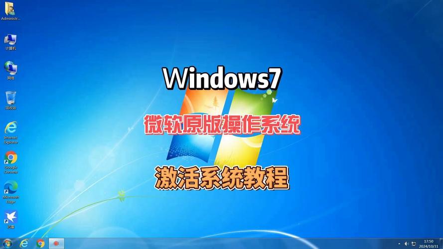 电脑怎么激活正版win7