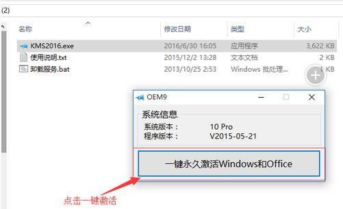 小马激活win7教程视频