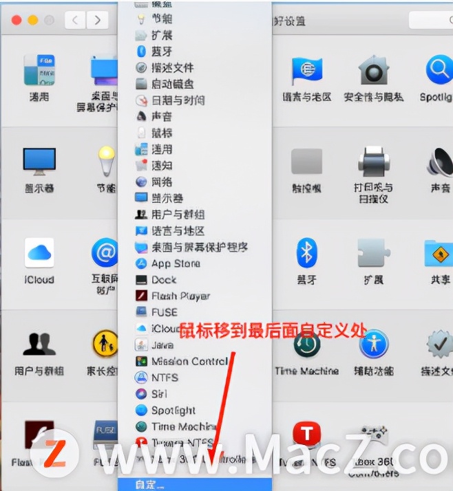 mac系统怎么换系统版本