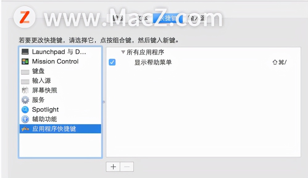 mac系统怎么换系统版本