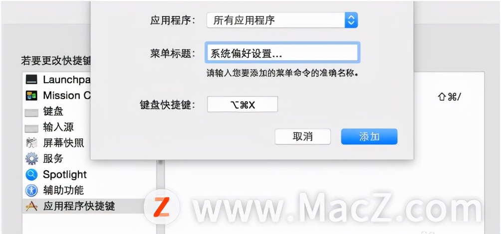 mac系统怎么换系统版本
