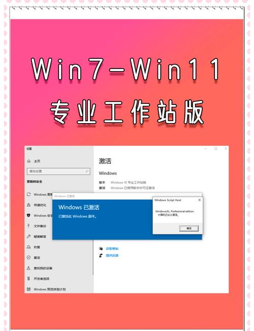 如果激活win10