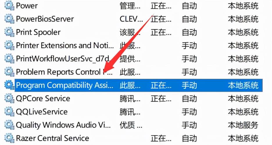 win11兼容性设置教程