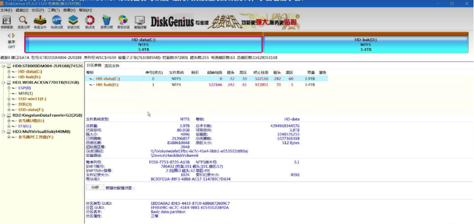 u盘系统镜像装系统