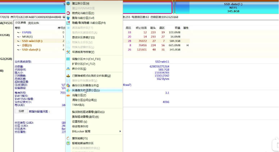 u盘系统镜像装系统